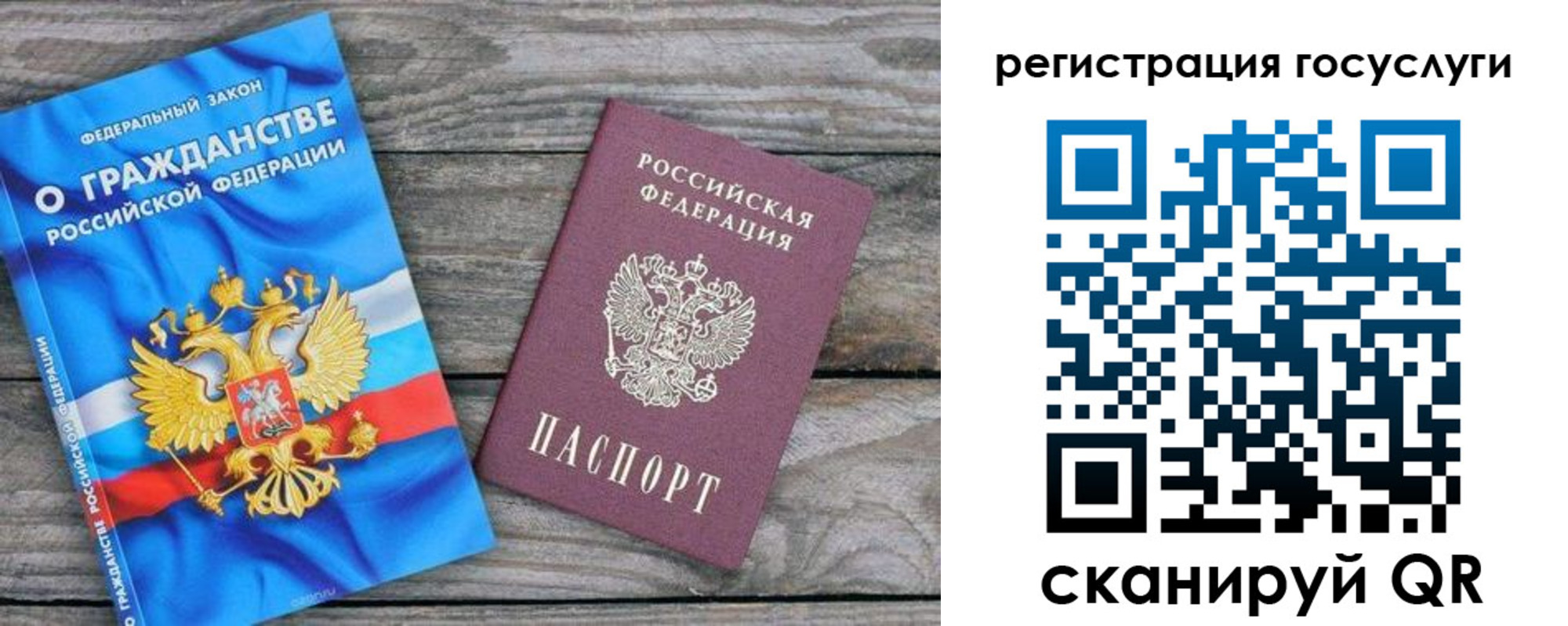 где прописаться в Сосновке
