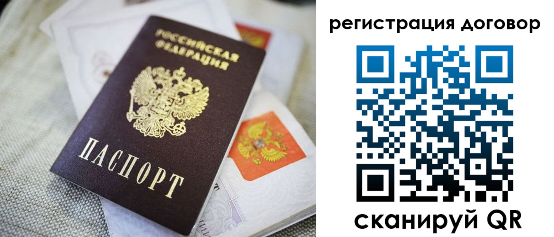 прописка для военкомата в Сосновке
