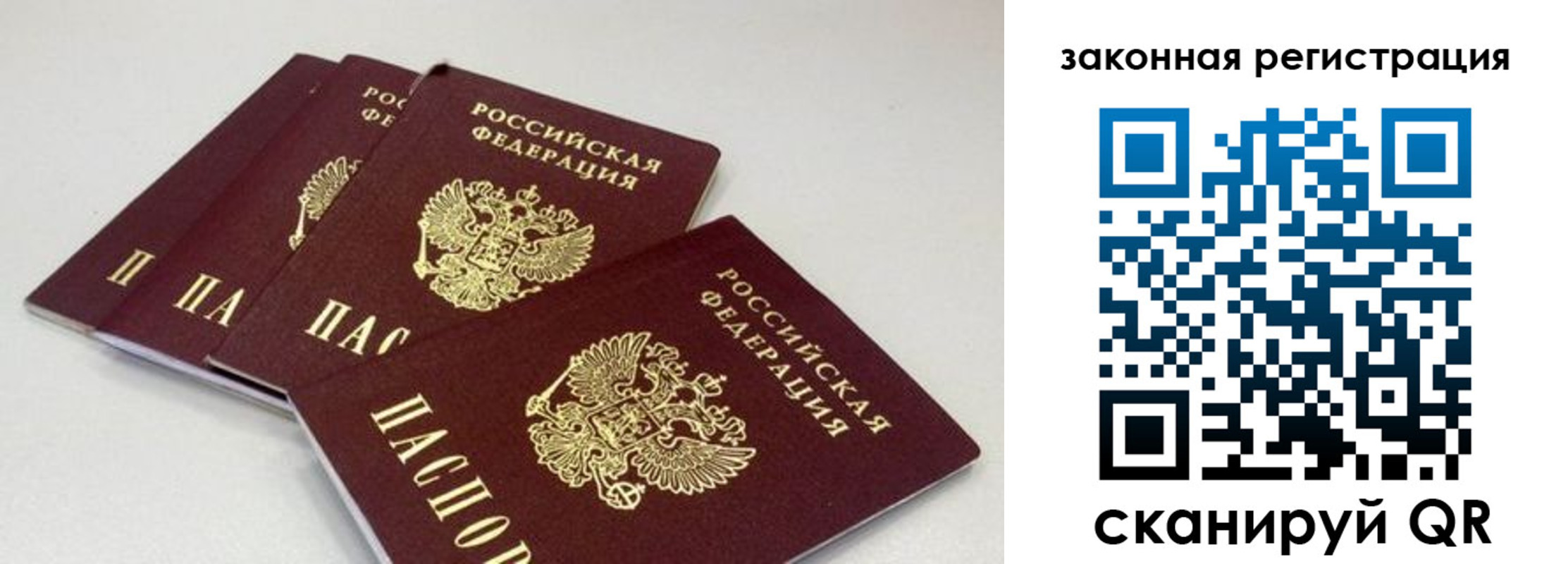временная регистрация в Сосновке