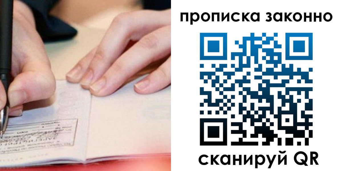 прописка иностранных граждан в Сосновке