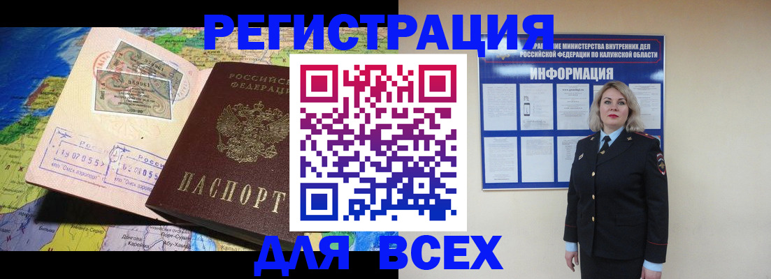 купить прописку в Сосновке