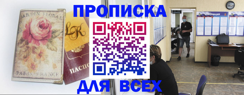 прописка для школы в Сосновке