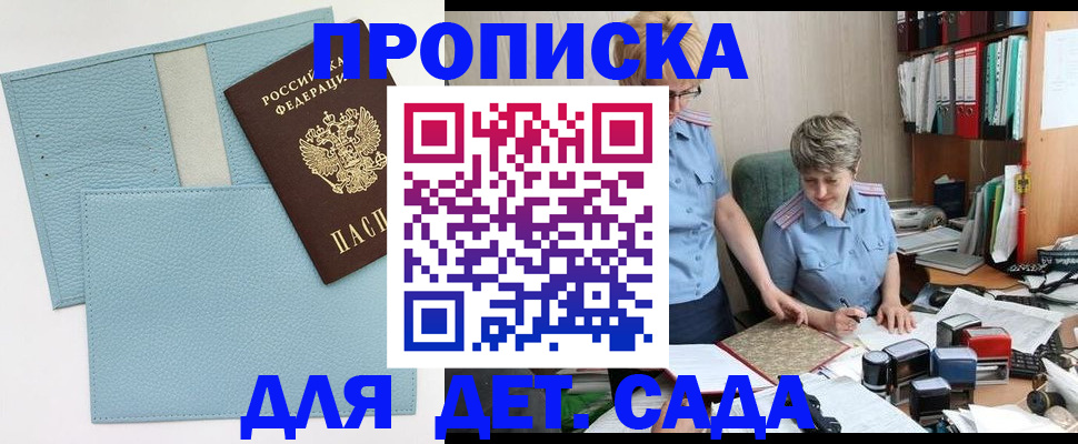 миграционный учет в Сосновке