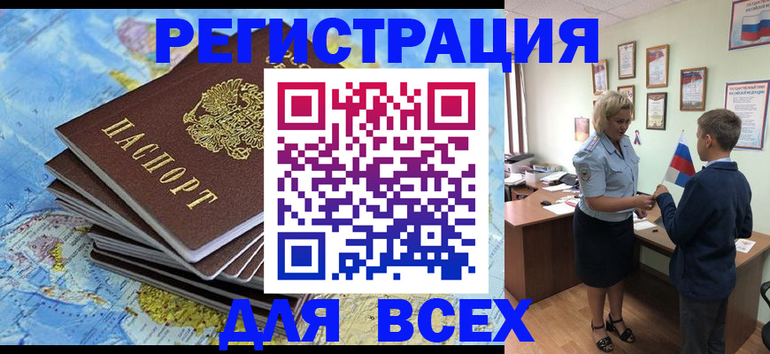 прописка для военкомата в Сосновке