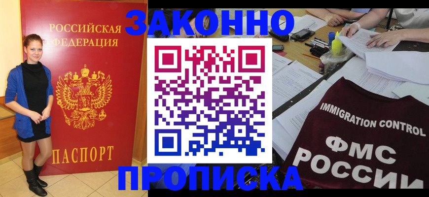 временная регистрация собственник в Сосновке