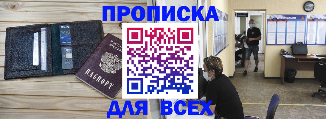 прописка иностранных граждан в Сосновке