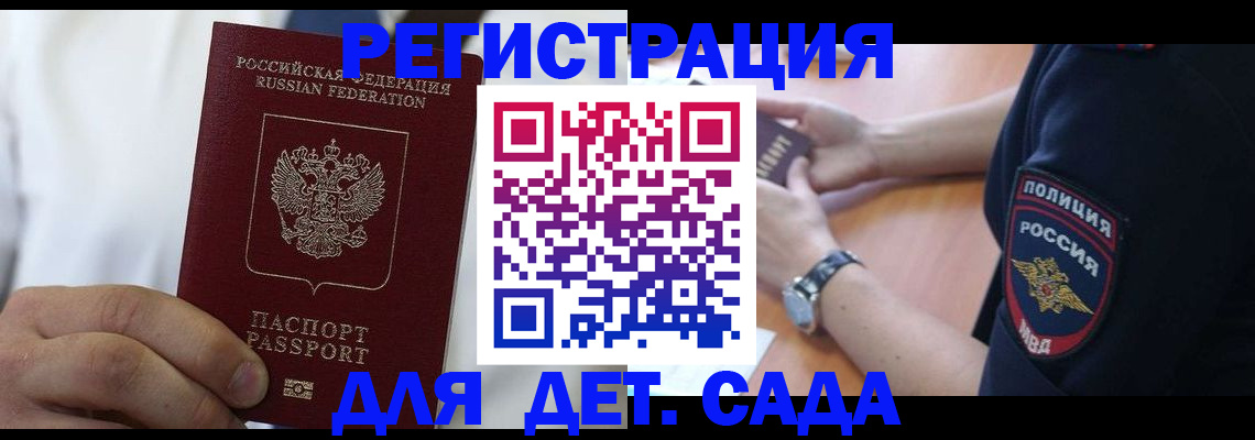 прописка гарантия в Сосновке