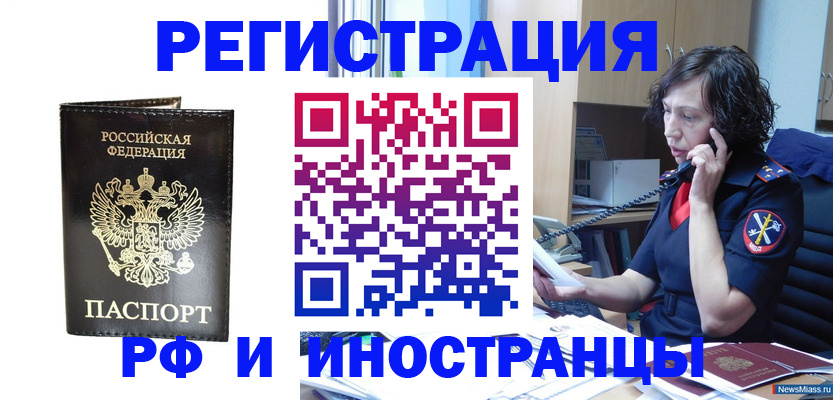 временная регистрация собственник в Сосновке