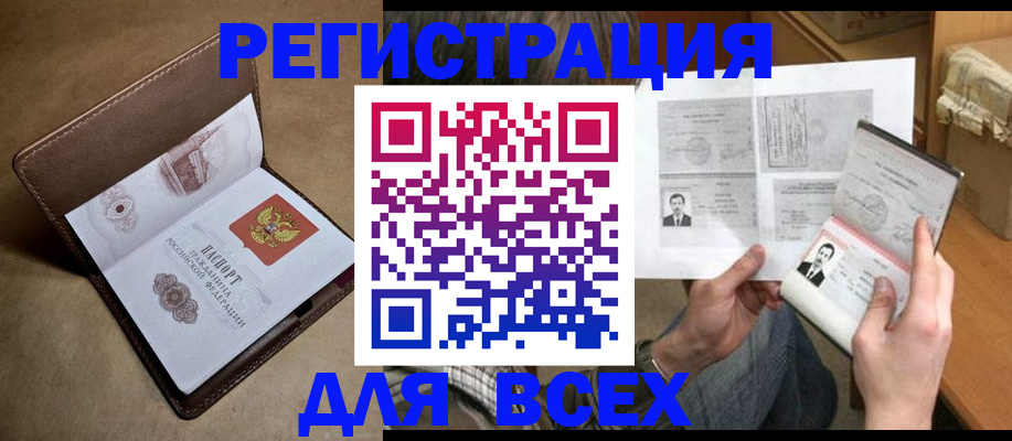 временная регистрация поиск в Сосновке