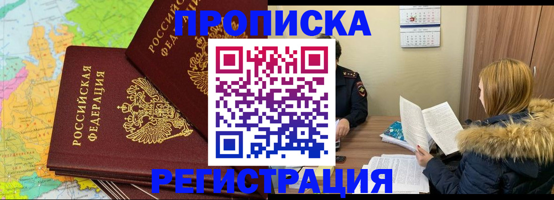временная регистрация поиск в Сосновке