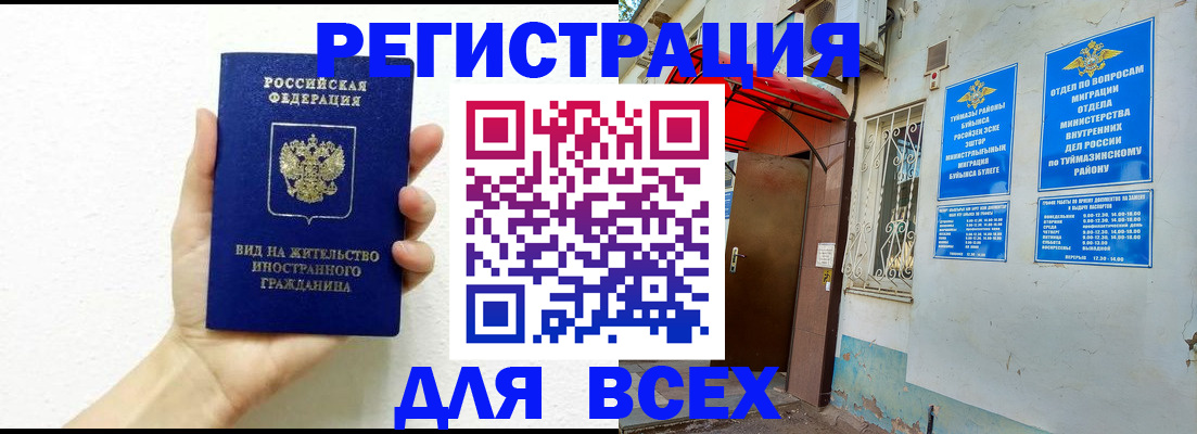 прописка законно в Сосновке