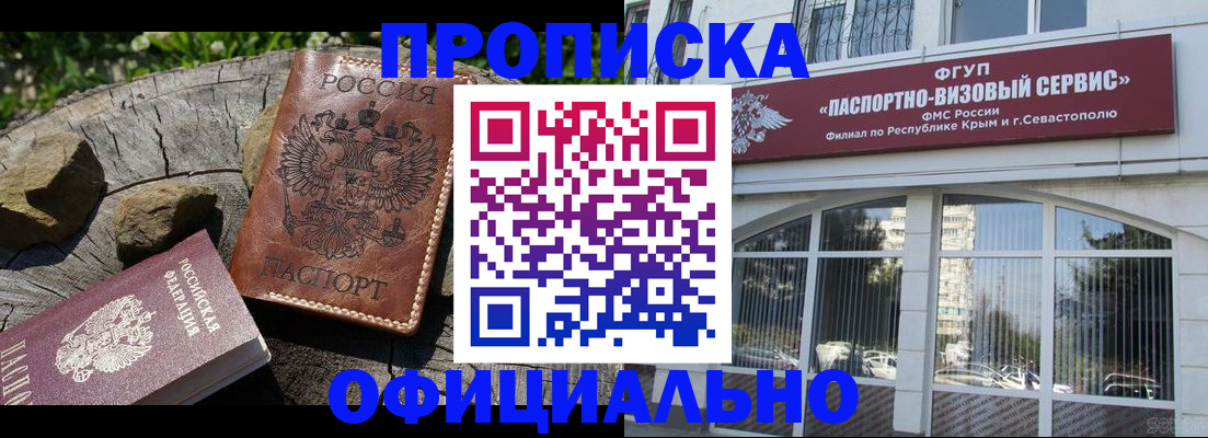 найти адрес прописки в Сосновке