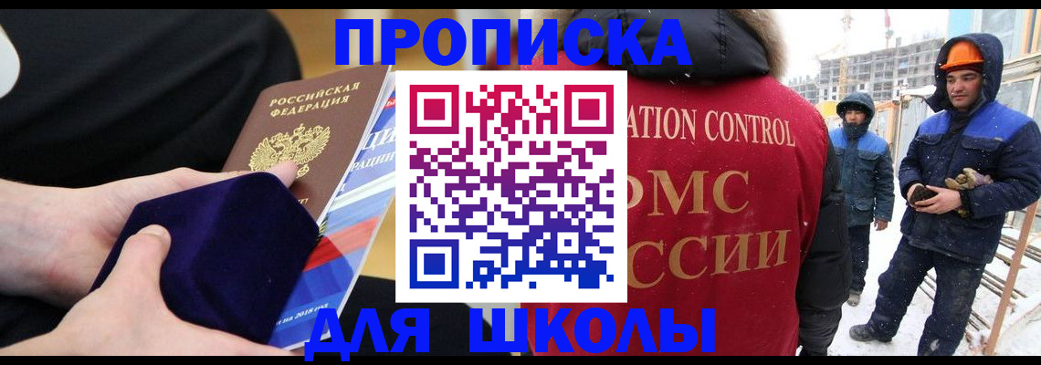 временная регистрация для всех в Сосновке